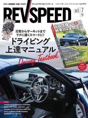 cover image of REV SPEED
